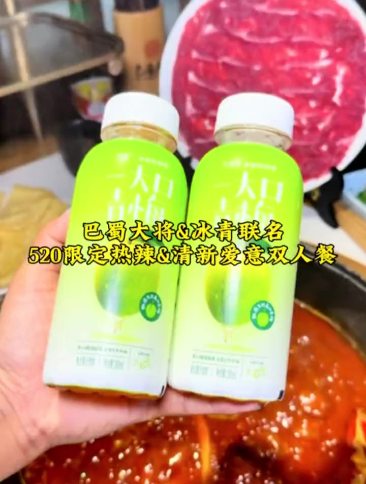 为什么今年的520要带你的对象来巴蜀大将吃火锅,来看看吧