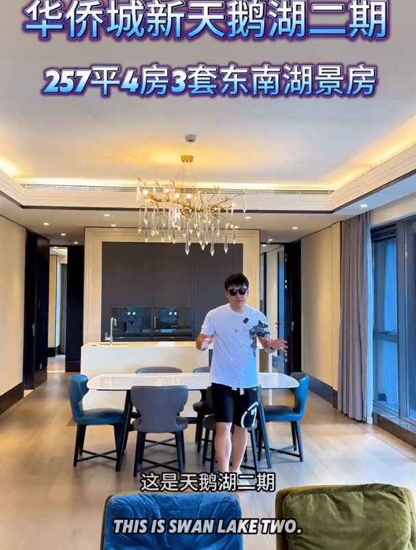 这是华侨城天鹅湖花园258平湖景大宅,你觉得怎么样?