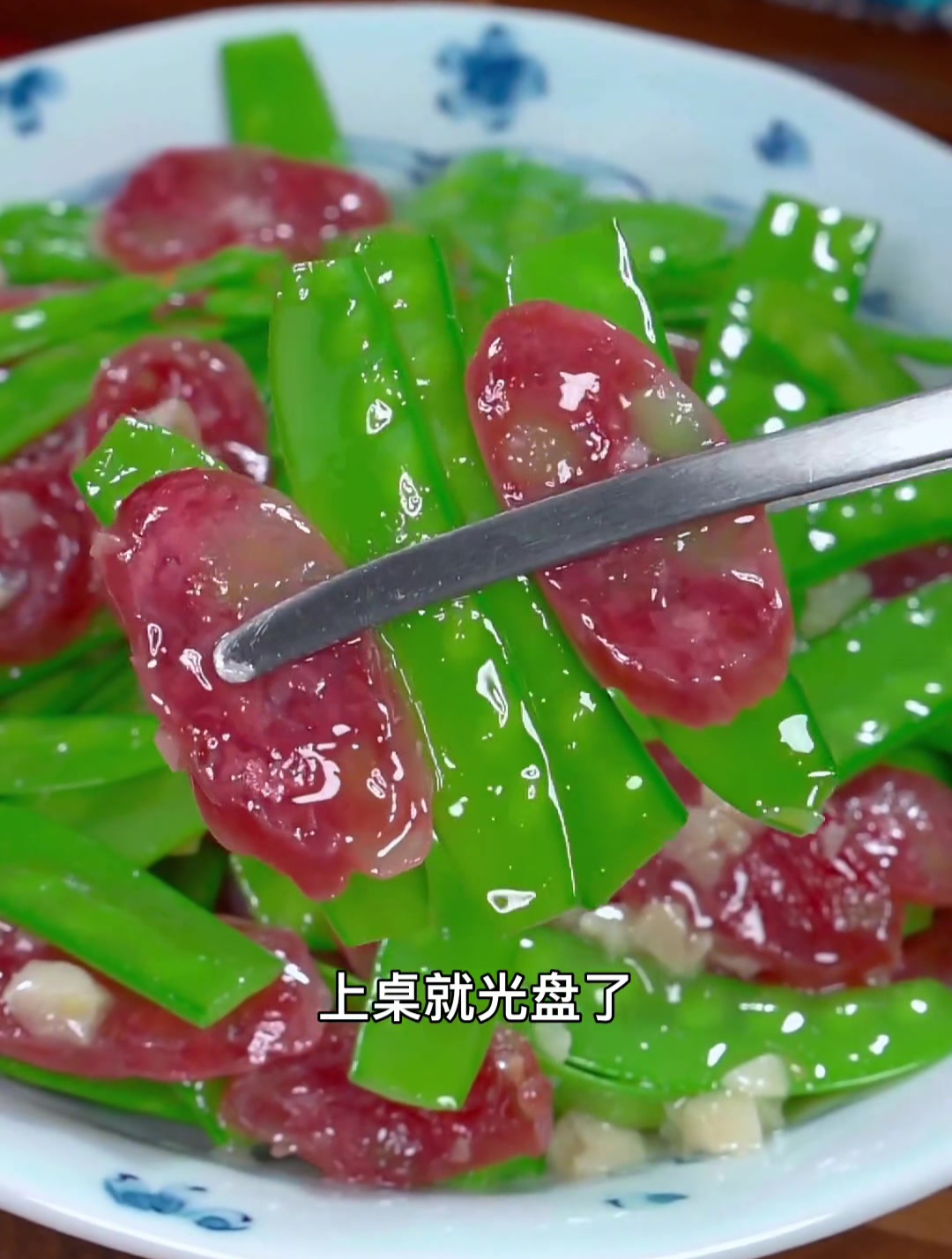 做法巨简单的荷兰豆炒腊肠,荷兰豆清脆中带着清甜,真是太好吃了