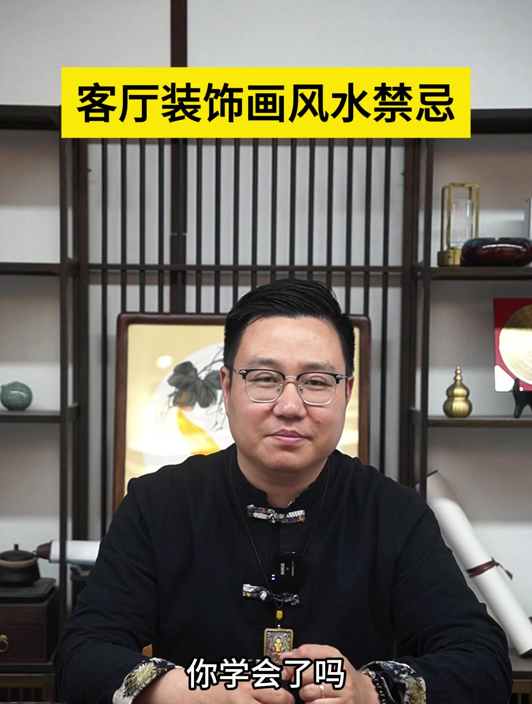 客厅装饰画风水禁忌