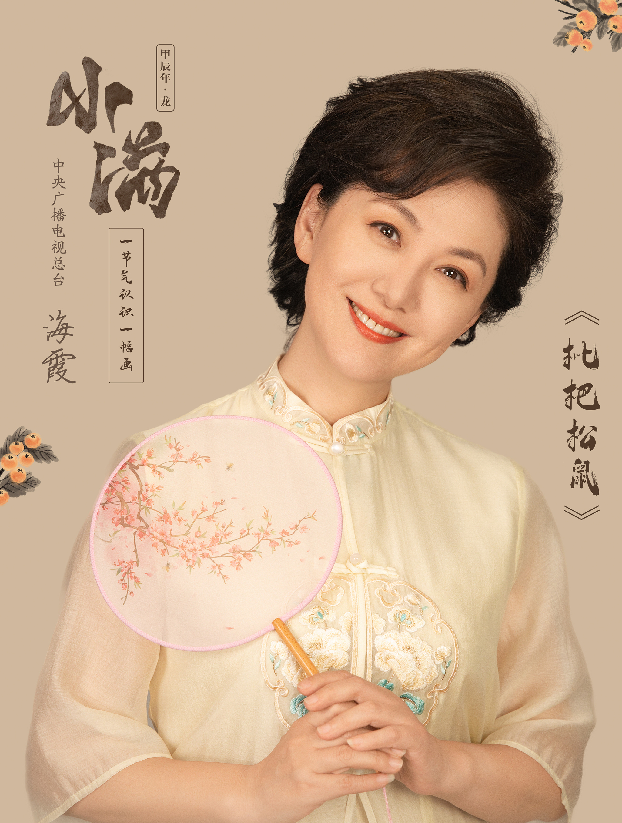小满|海霞邀你共赏清代虚谷笔下的金黄枇杷与可爱松鼠