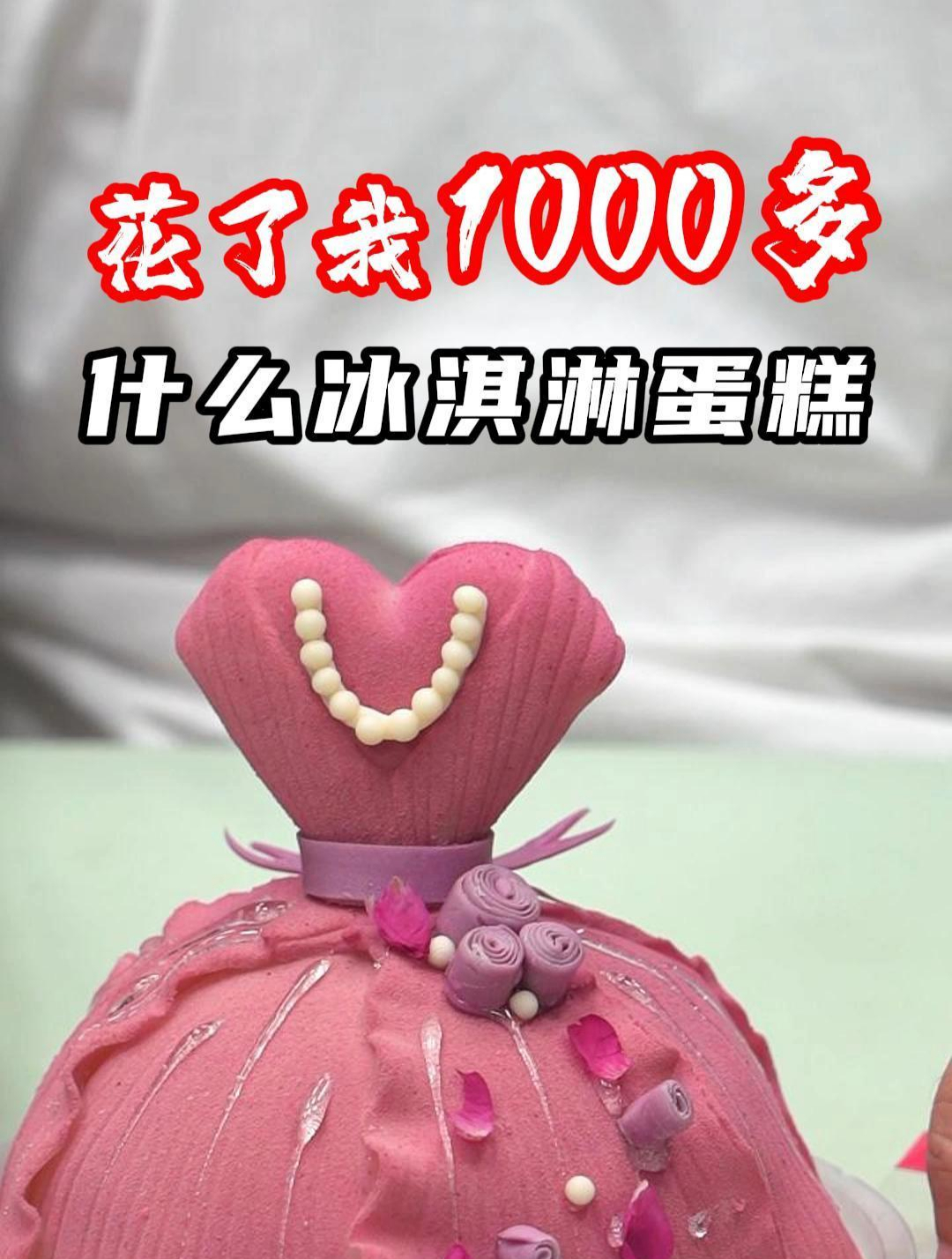 花今年的钱,吃去年的限定/临期蛋糕……