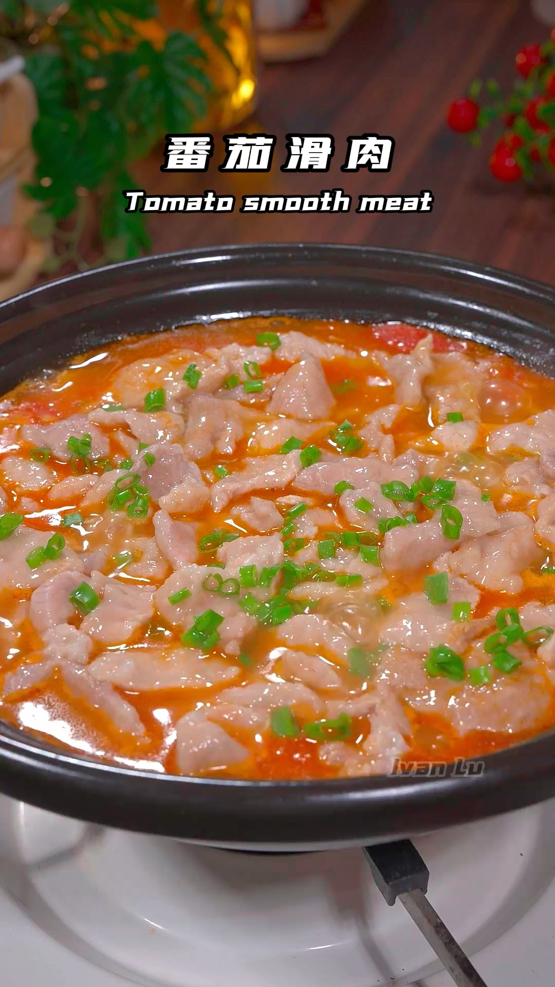 梅花肉不要只会炒着吃了,试试我这个做法,鲜香肉滑,酸爽开胃汤汁拌饭都能吃五碗米饭