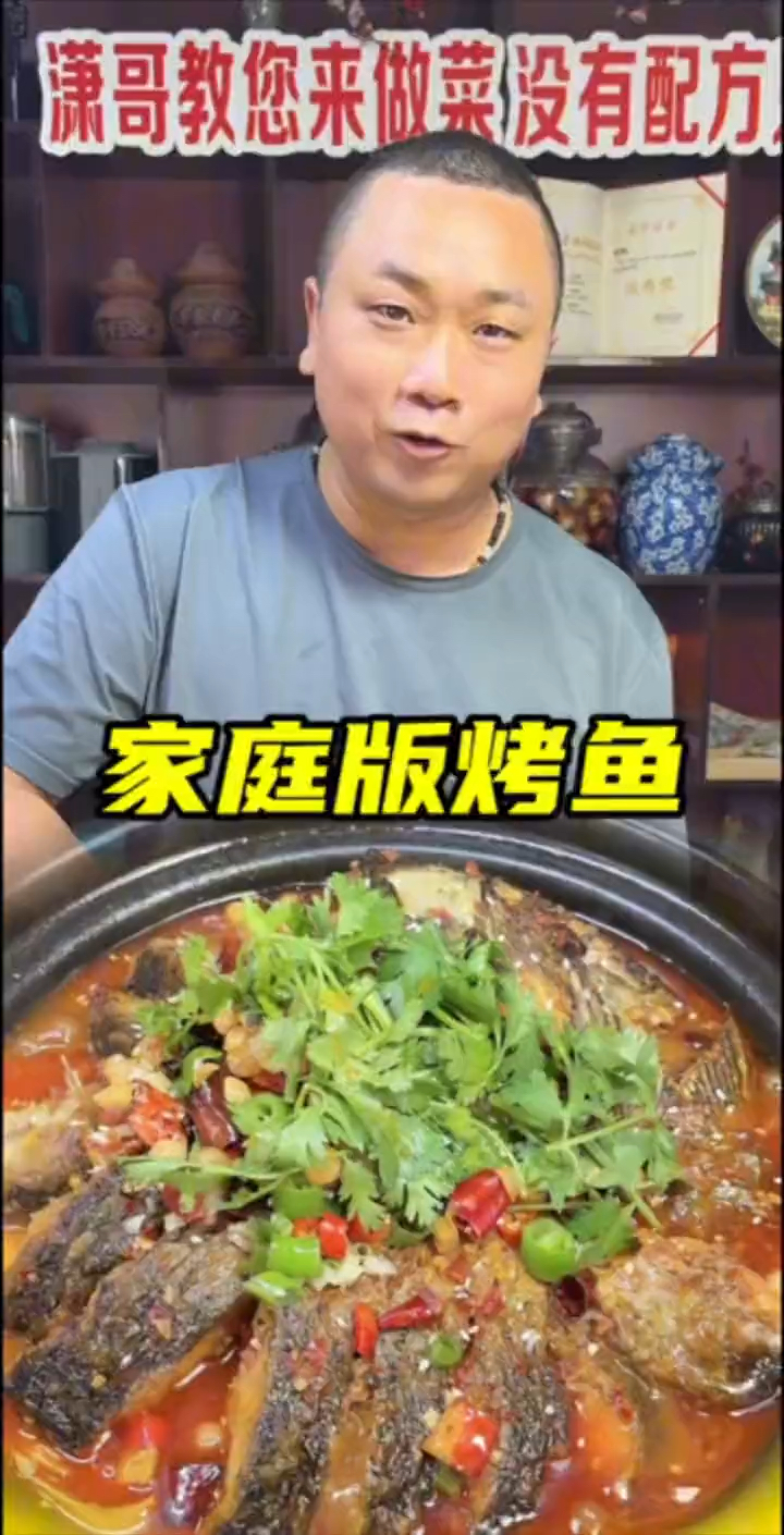 每次我做这个家庭版烤鱼 ,都被说比外面比外面的还好吃