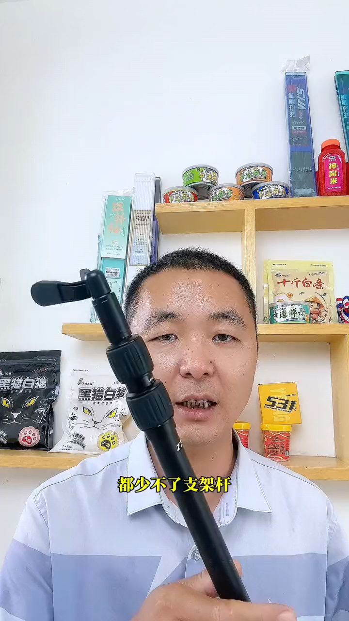 钓鱼还是又轻又硬的炮台支架杆好用 #炮台支架 #支架杆 #钓鱼支架