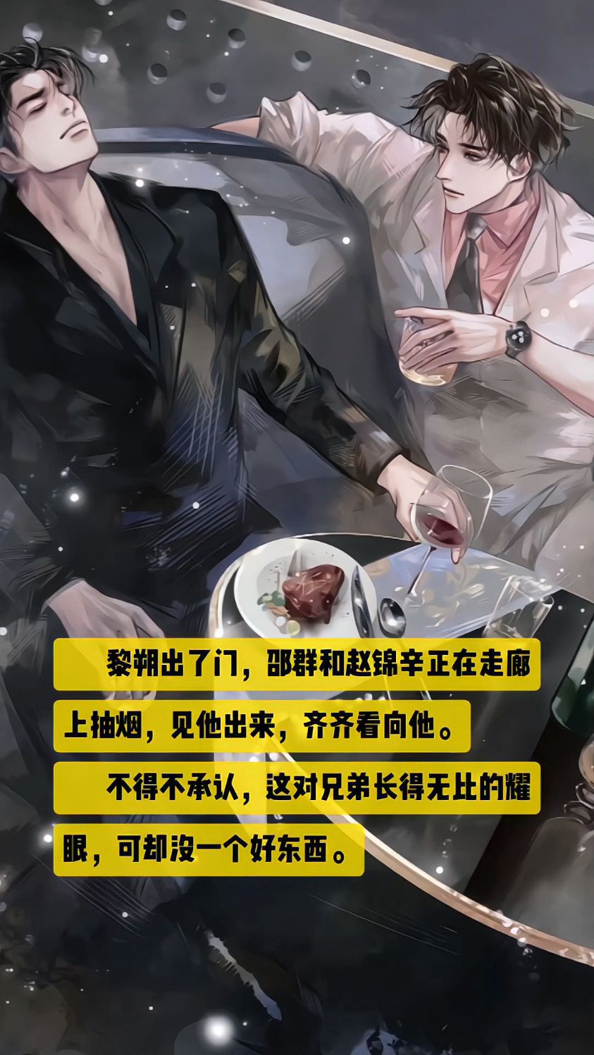 《谁把谁当真》黎叔叔是会骂人的～