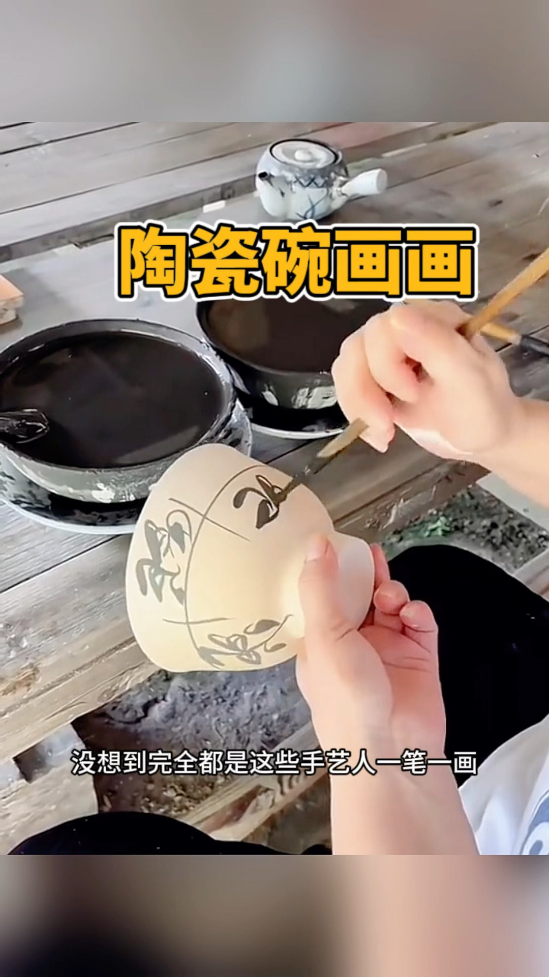 陶瓷碗画画,果然是高手