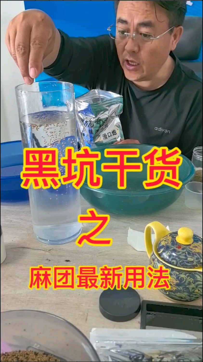 黑坑干货——麻团颗粒炮