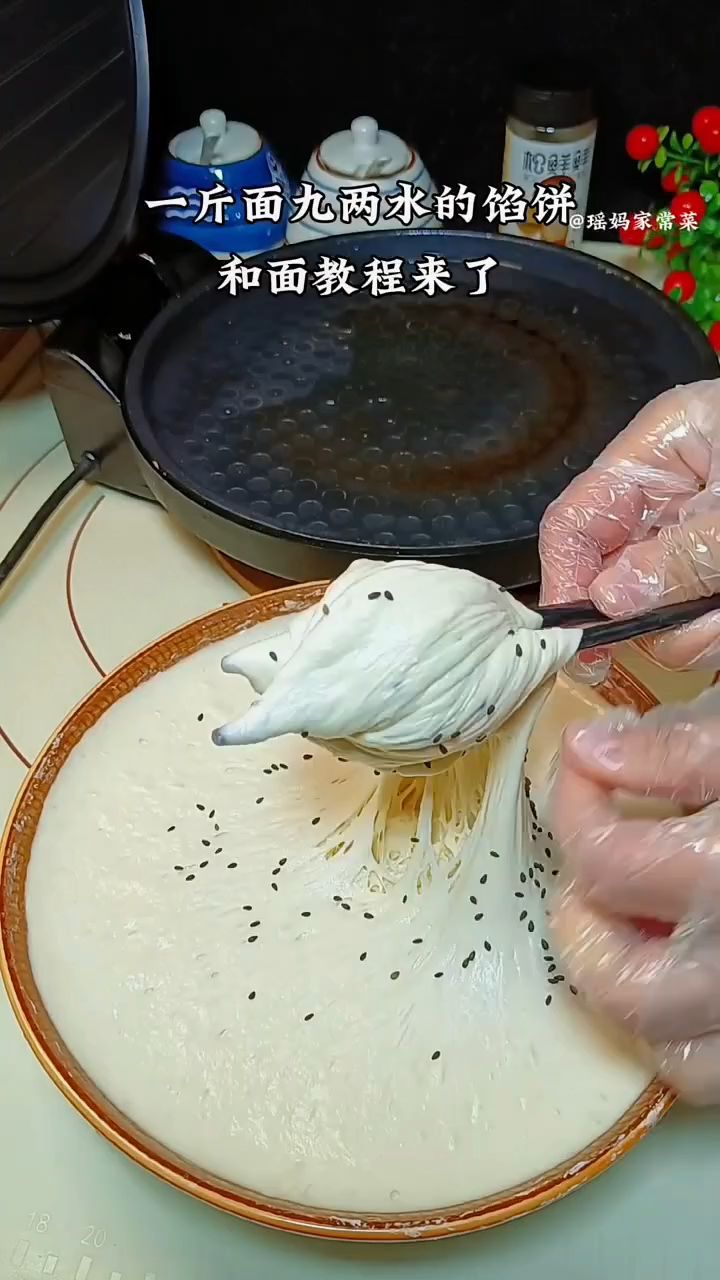 芝麻发面馅饼新做法