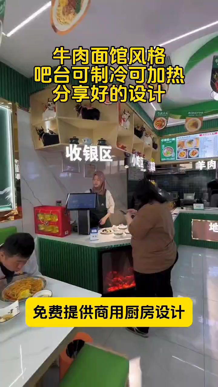 牛肉面馆厨房设计