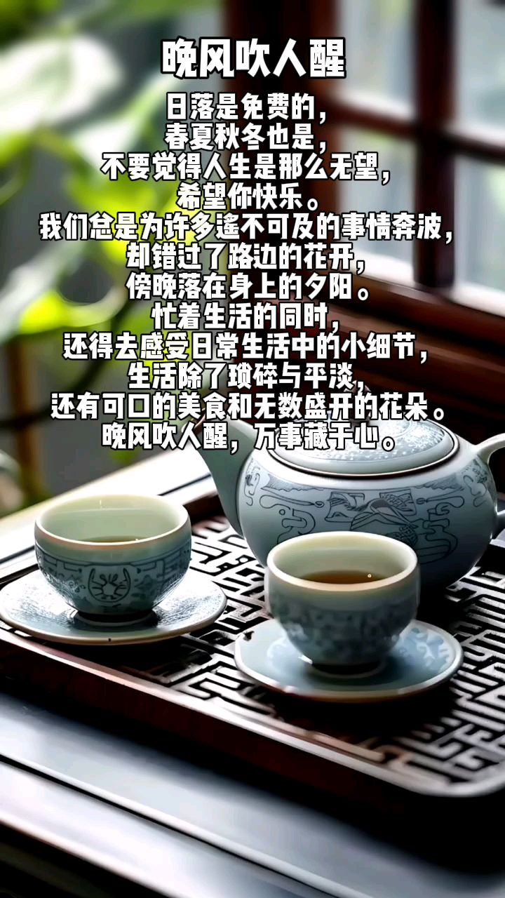 励志文案:晚饭吹人醒