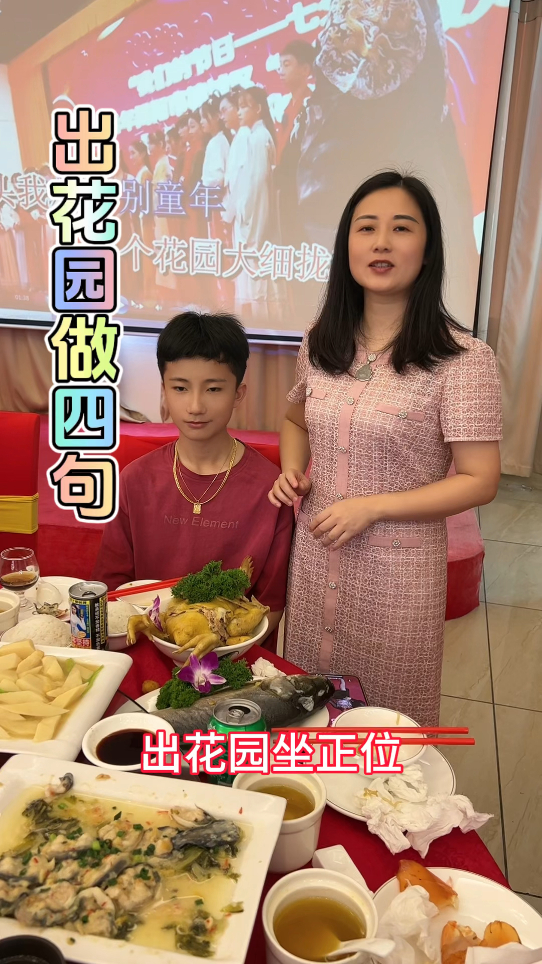 潮汕出花园做四句