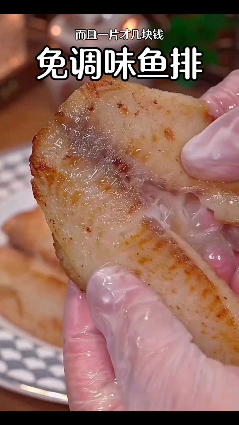 免调味鱼排,活鱼现杀去骨去大刺,肉质鲜嫩好营养,一片才几块钱