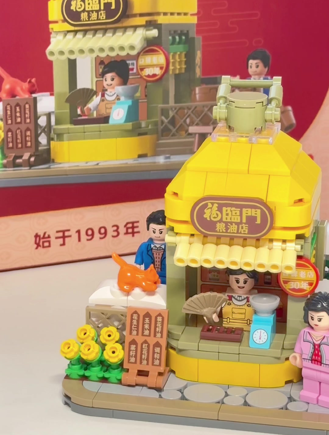 欢迎回到90年代,开一间怀旧粮油店