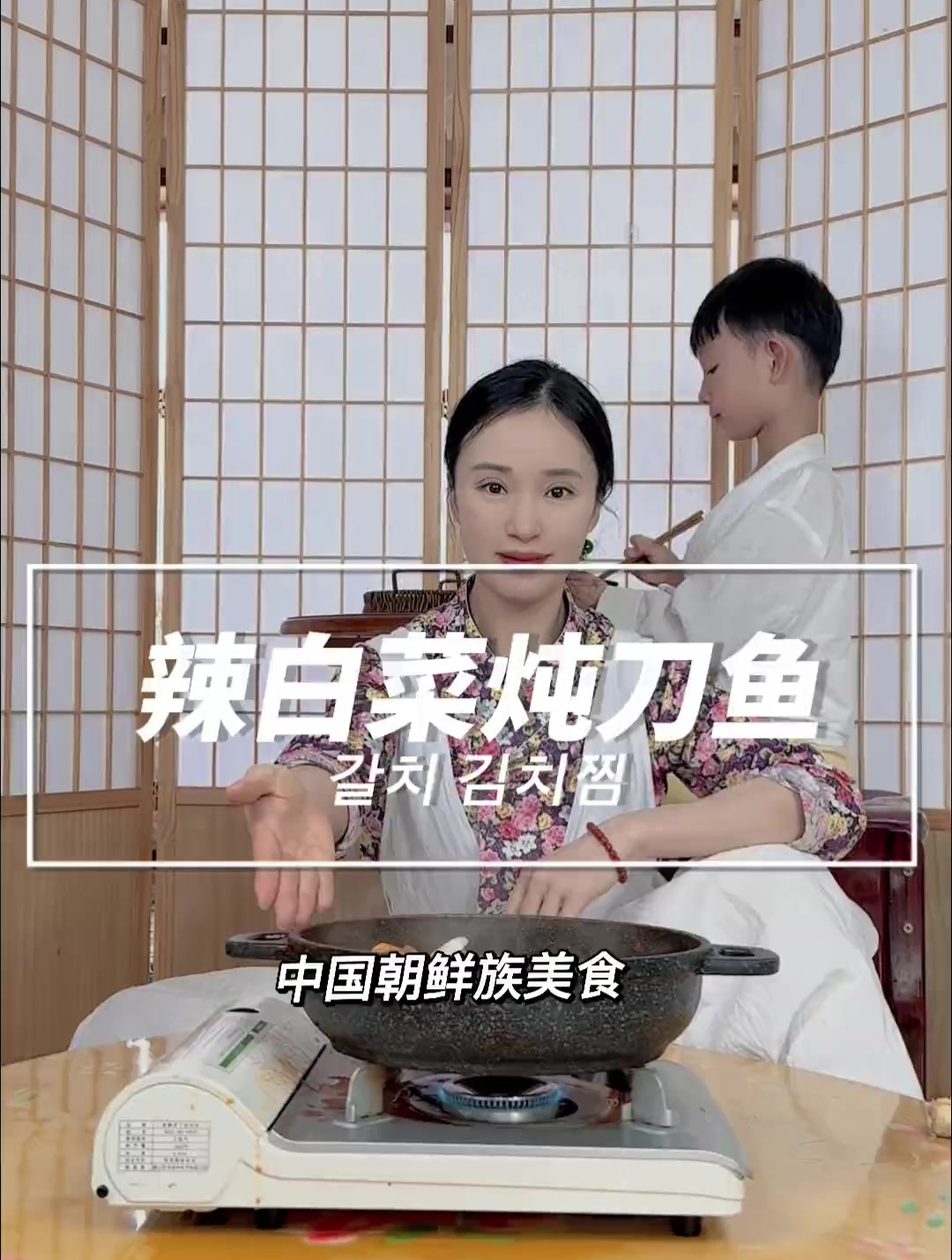 辣白菜炖刀鱼,家里老少都爱吃!