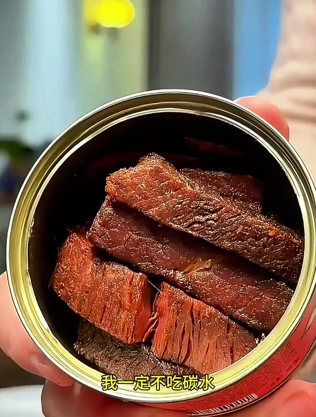 晚上饿了不吃碳水,就吃满满蛋白质的卤牛肉,很香很入味!