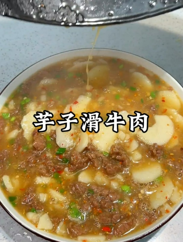 我们江西的芋子滑牛肉真的太下饭了,家里有芋子的可以去试一试