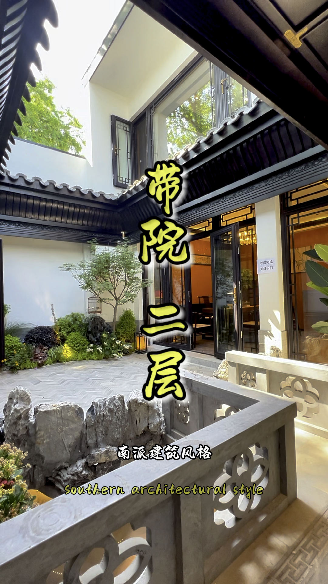 徽派小院儿|北京东城区