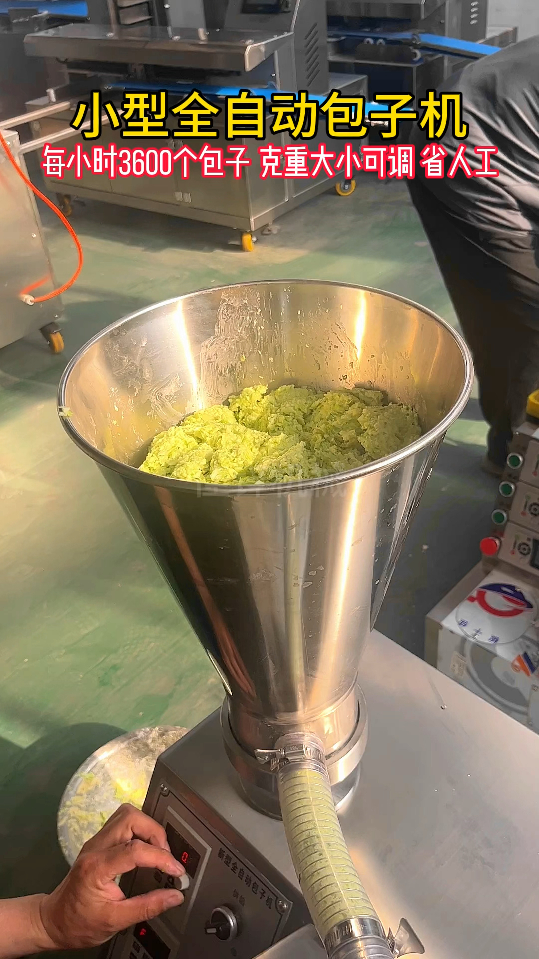 全自动包子机 型号齐全