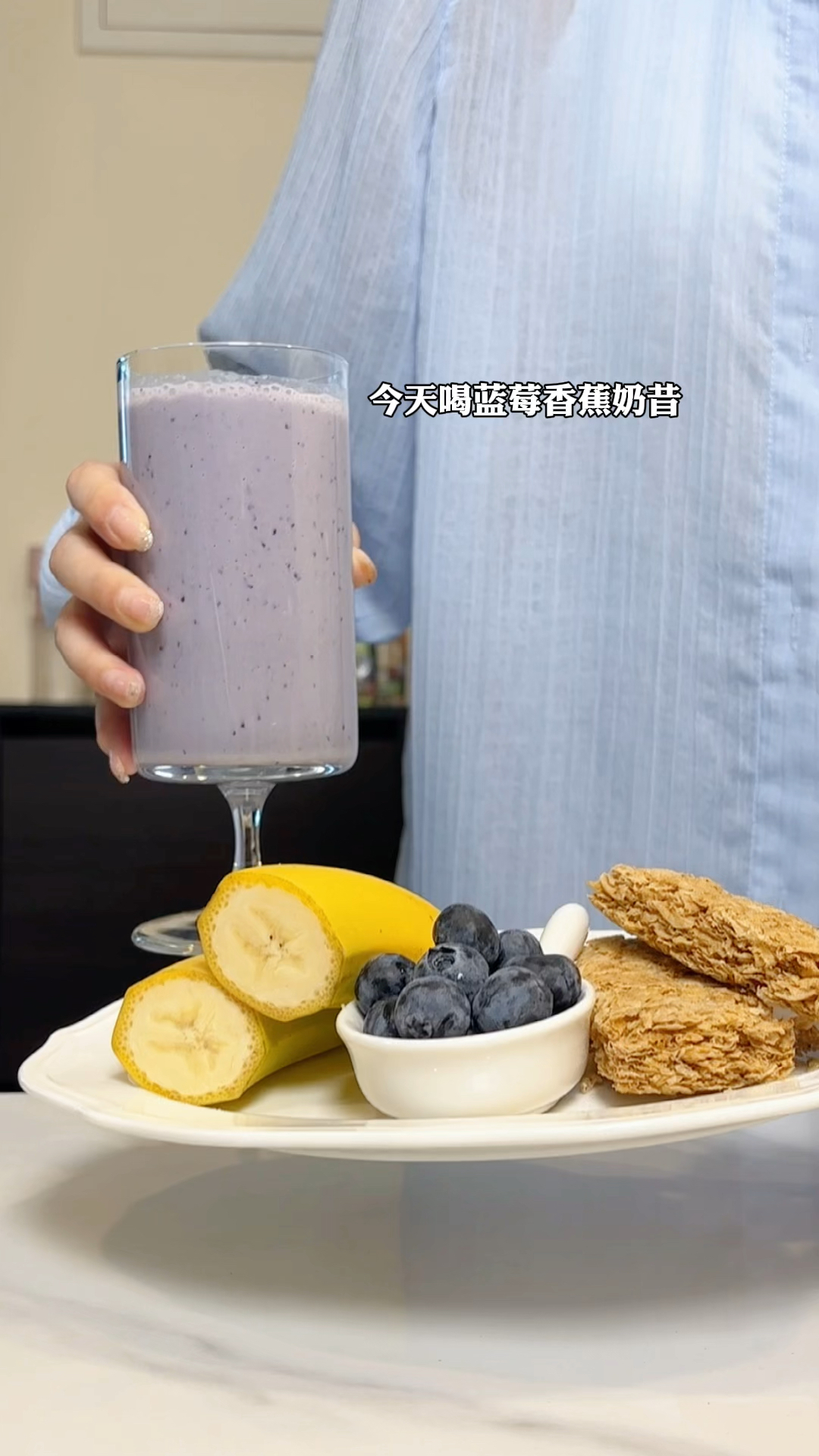 超模奶昔蓝莓香蕉燕麦奶昔
