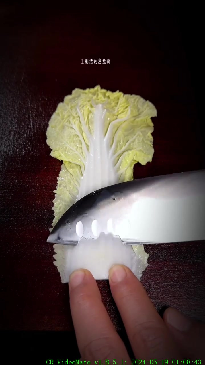 娃娃菜做成吃不起的样子 刀工 吃出仪式感 厨师 摆盘技