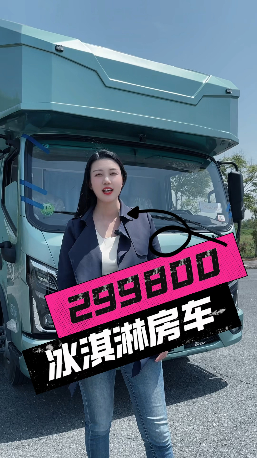 岁月不居,时节如流。福田奥铃玉兔三蓝牌自动挡房车,冰淇淋房车