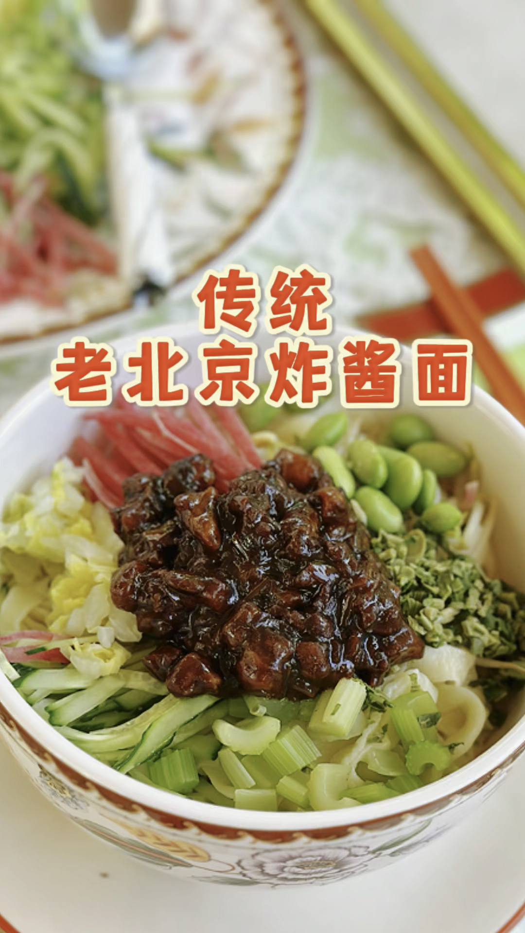 地道正宗的老北京炸酱面怎么做好吃?零失败教程,酱香浓郁!