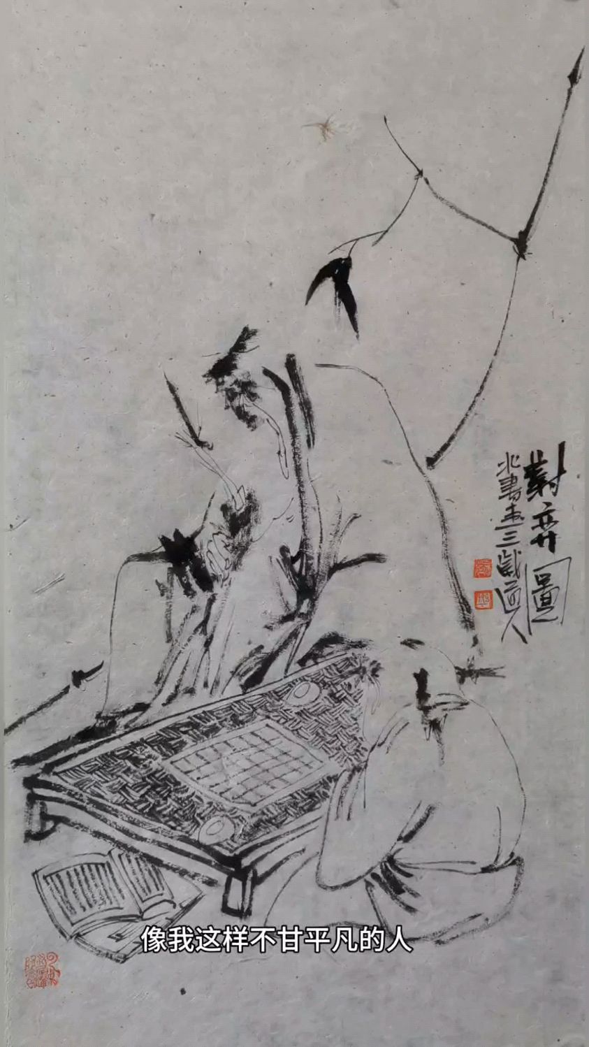 三岁道人国画欣赏
