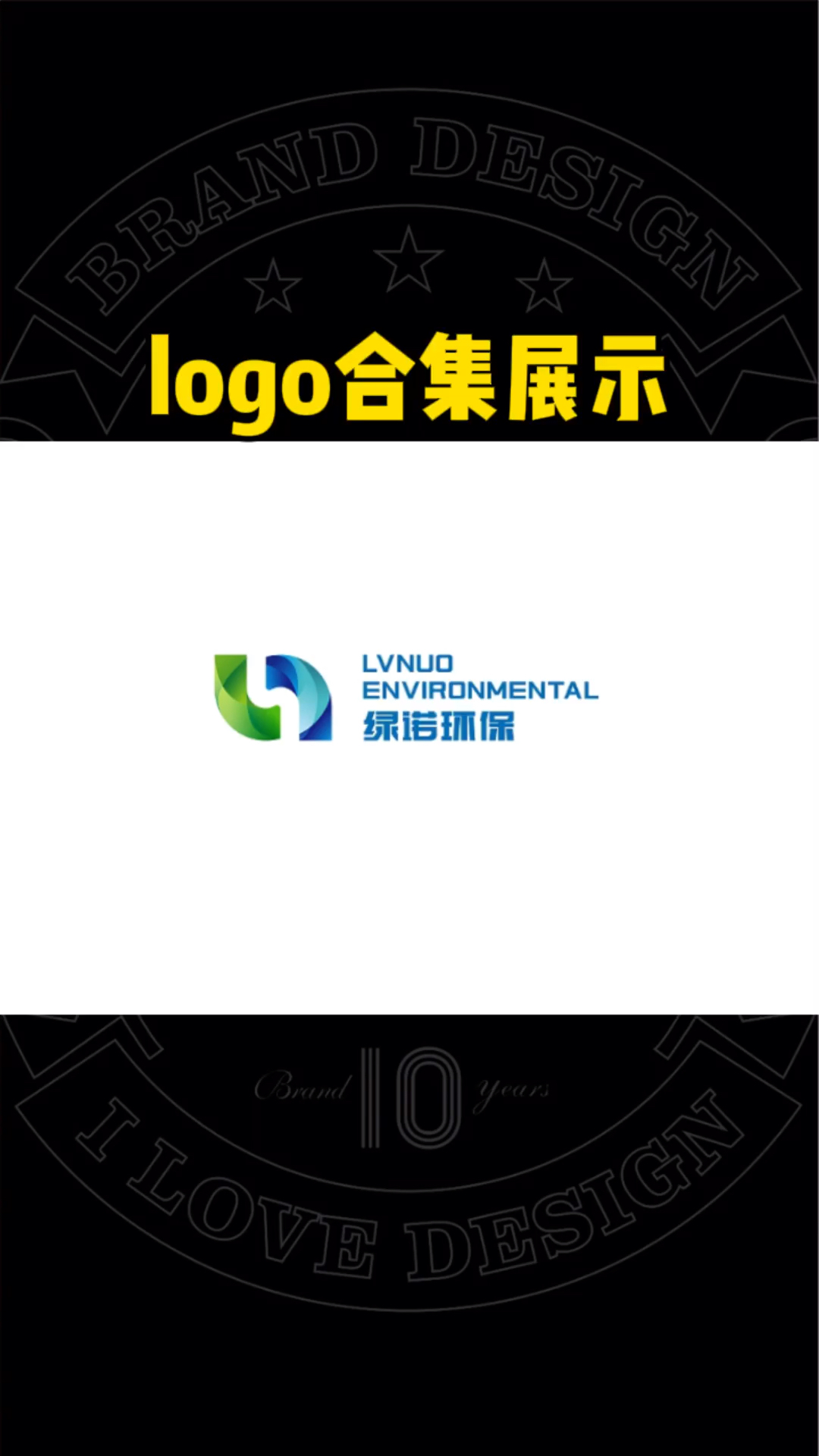 logo合集展示