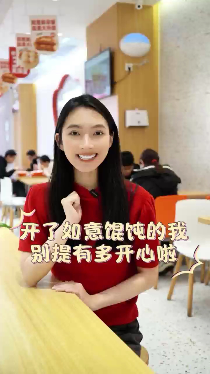 裸辞之后开了一家如意馄饨店,到底赚不赚钱?