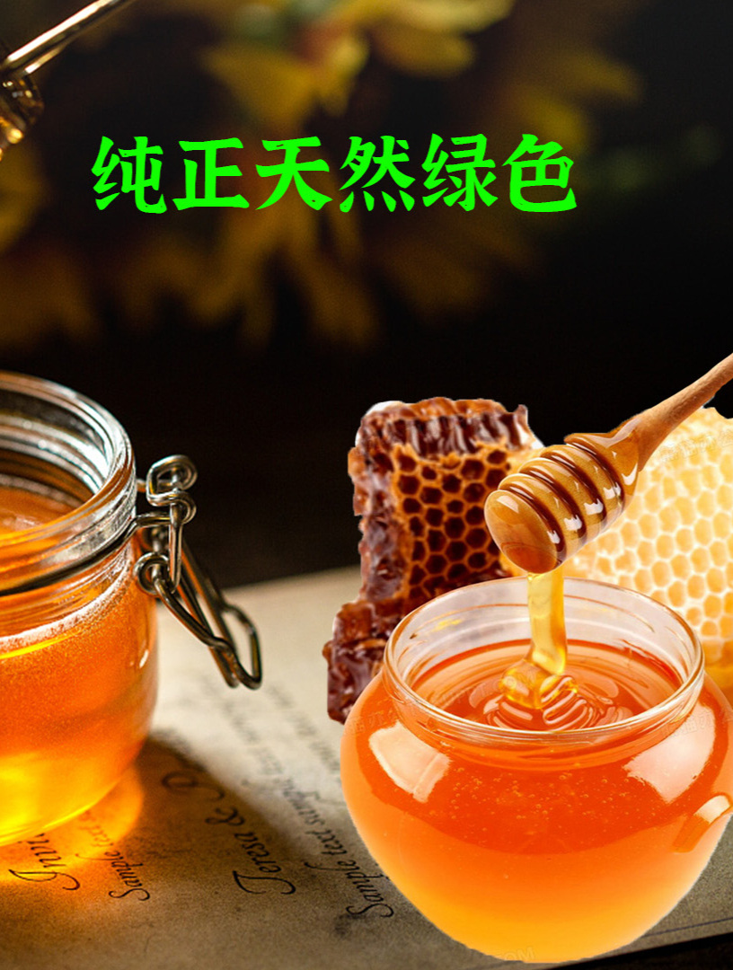 纯正天然,自家产的蜂蜜,绝对的放心,每天早上一杯感受变化