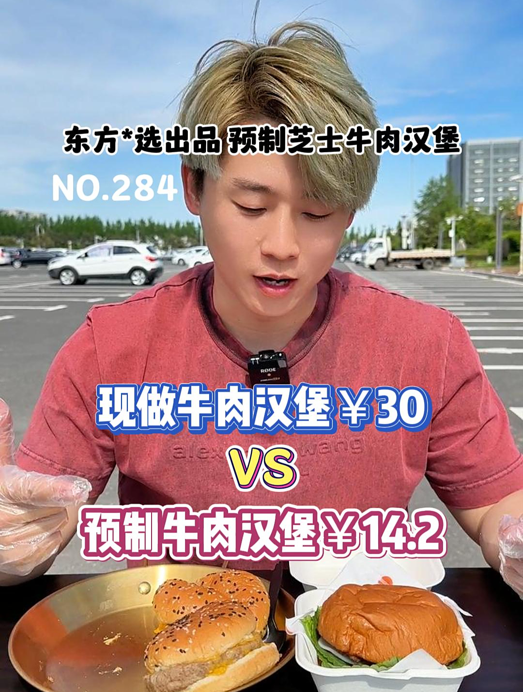 你们要的预制芝士牛肉汉堡来了!