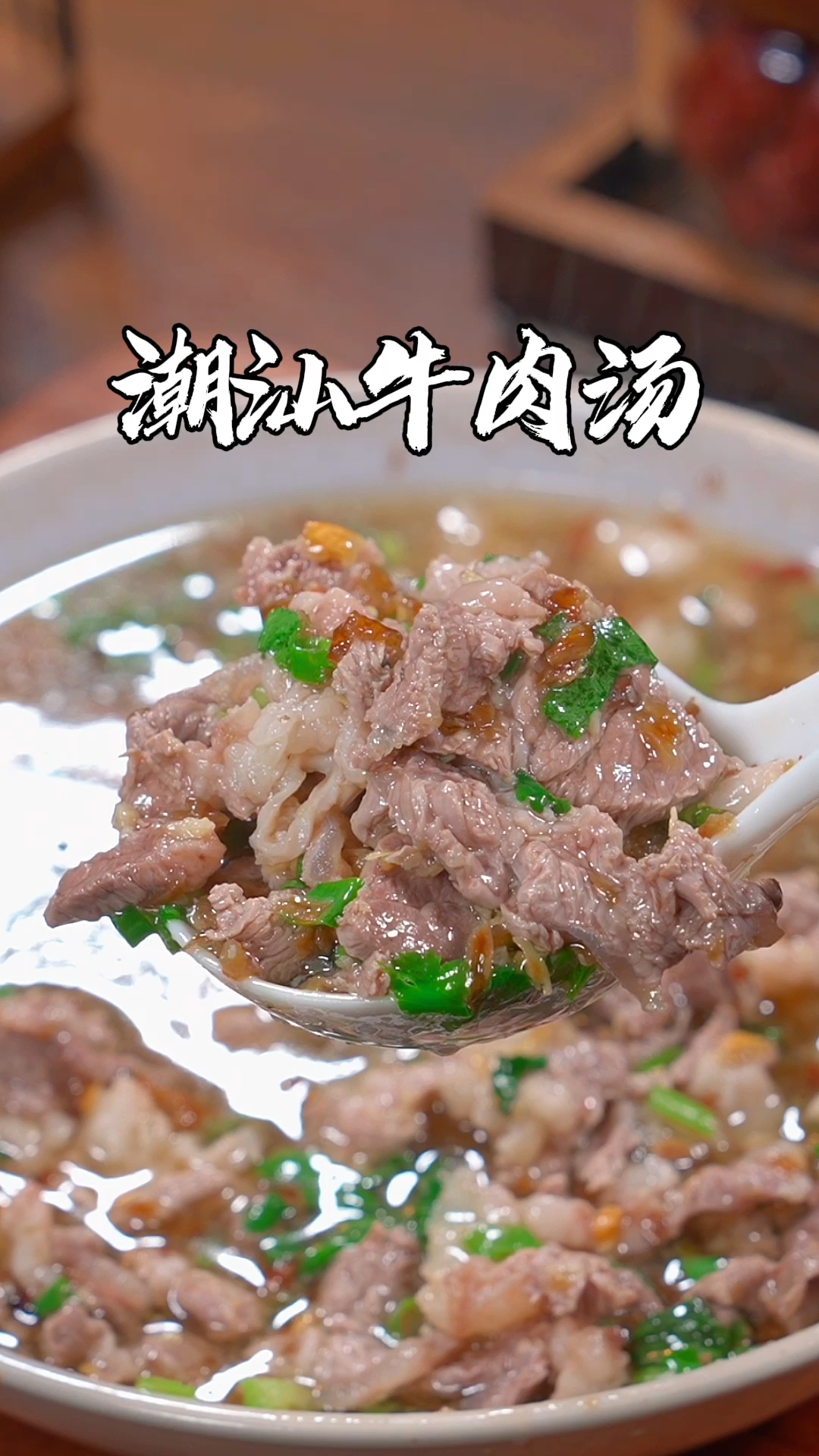 四大名汤之一的潮汕牛肉汤,做法非常简单,味道特别鲜美
