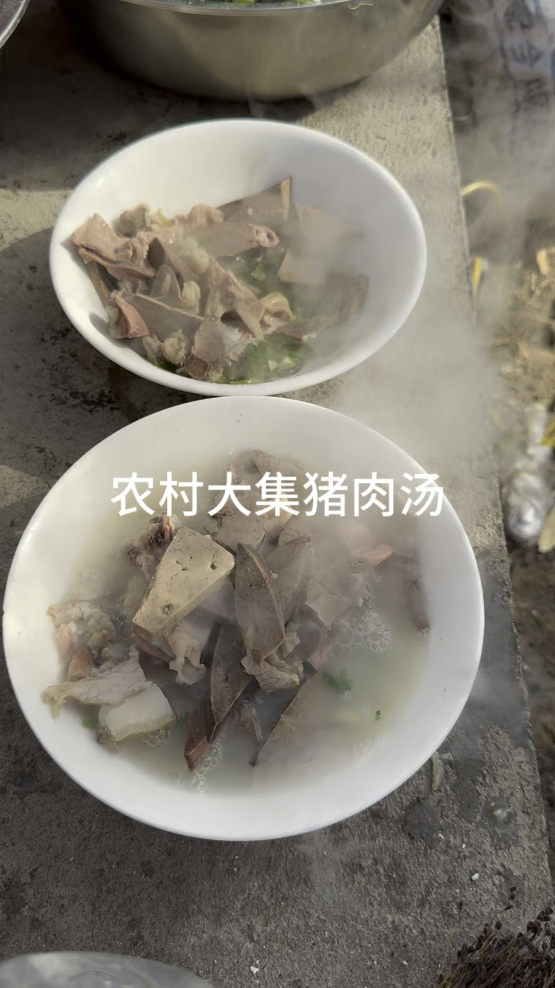 农村赶大集 炒菜摊猪肉汤 嘎嘎香