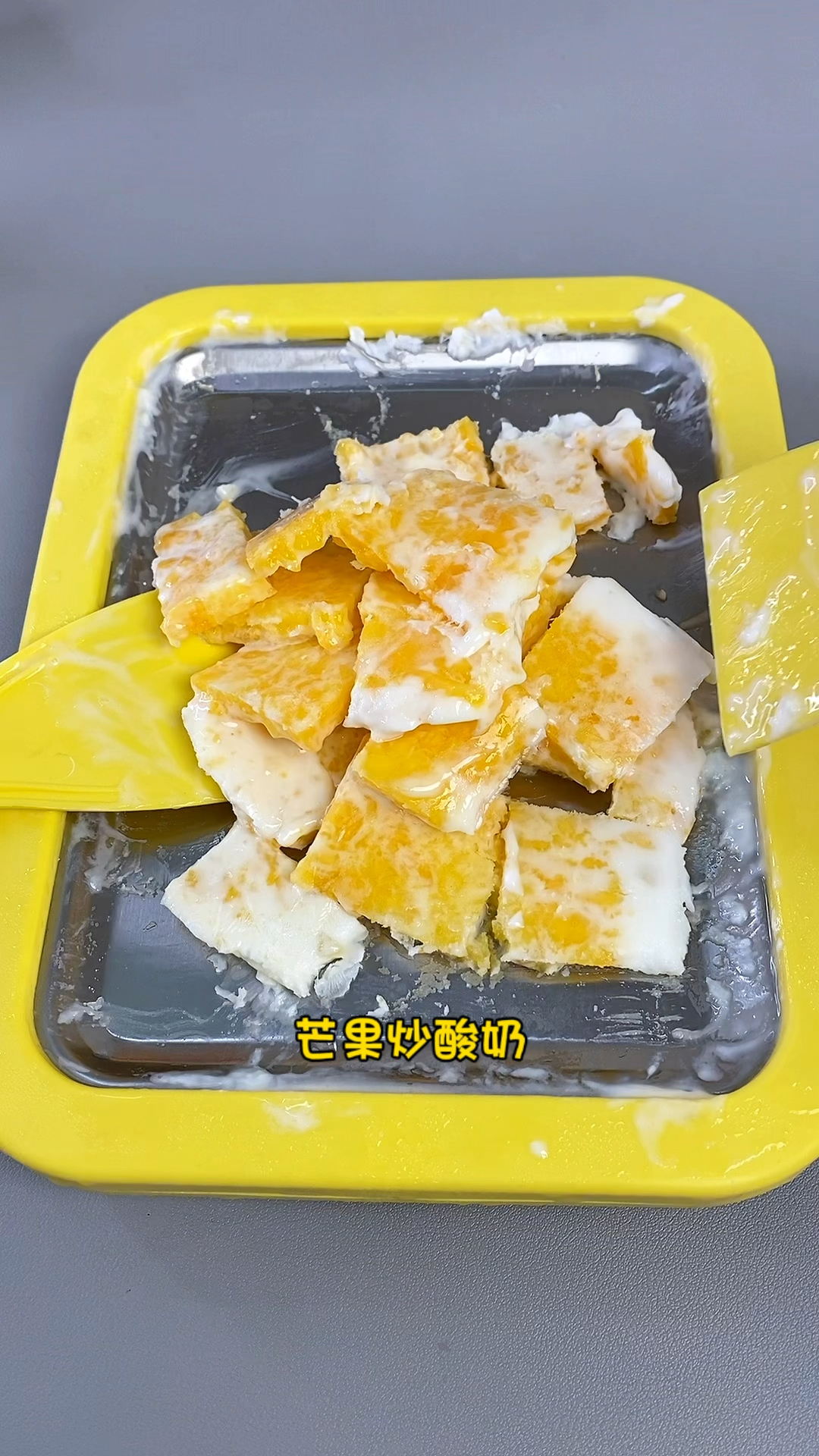 这样的炒酸奶你们吃过吗