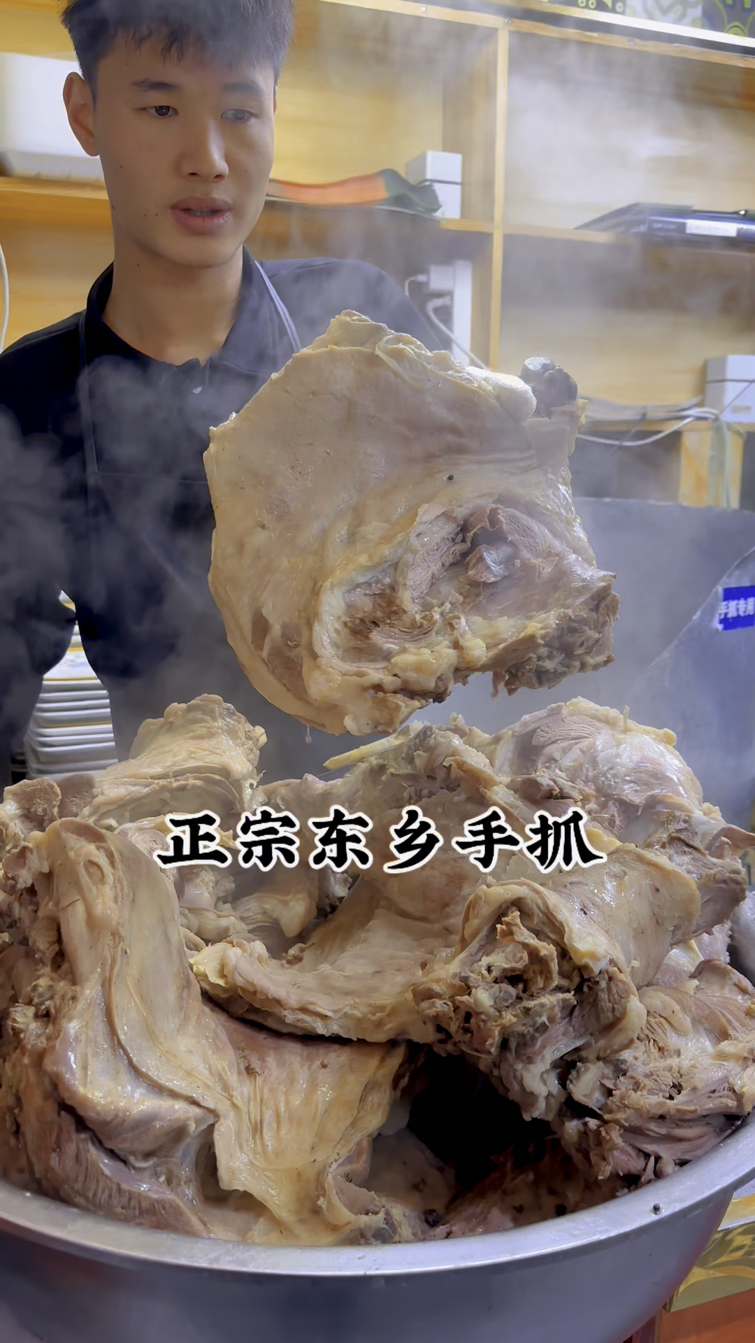 正宗东乡手抓羊肉
