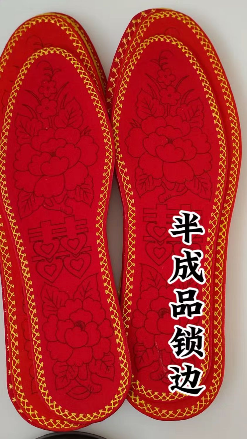 手工锁边半成品鞋垫