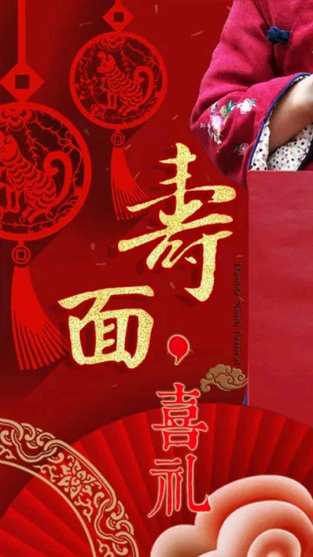 寿宴伴手礼长寿面回礼礼盒,今天是你的生日,妈妈我很爱你