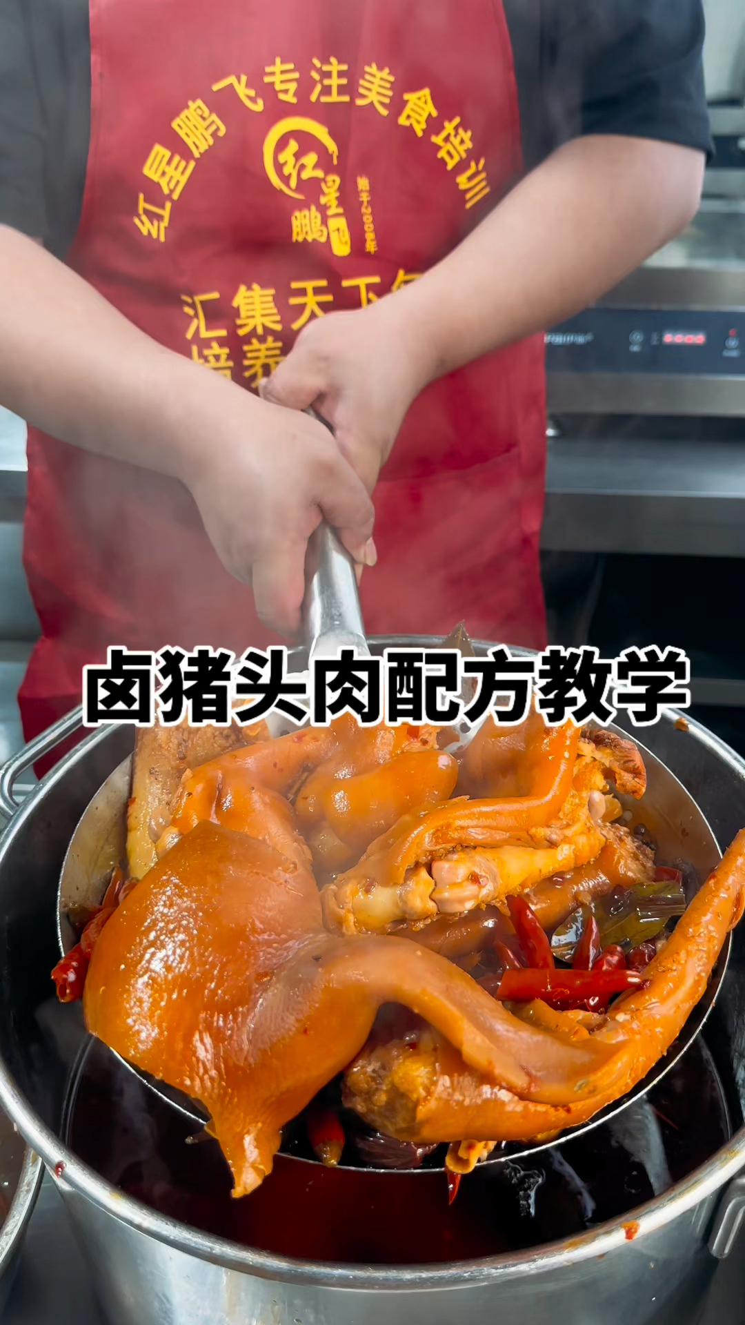 卤猪头肉配方(50斤卤水)