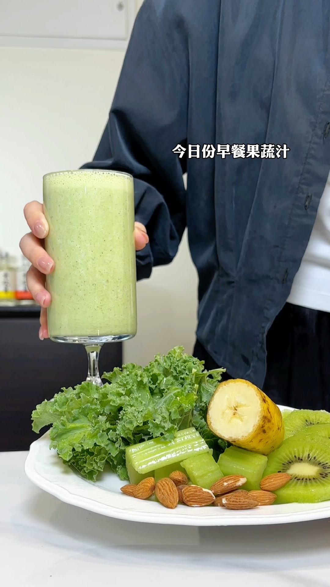 今日份低卡饱腹营养果蔬奶昔