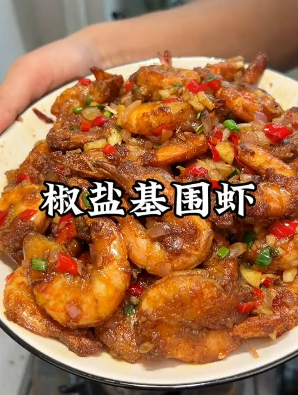去店里吃了一次椒盐大虾就彻底沦陷了,今天在家复刻了一下