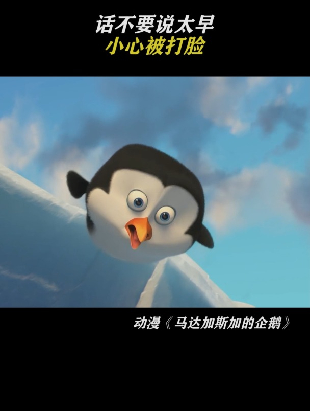 马达加斯加的企鹅:救蛋