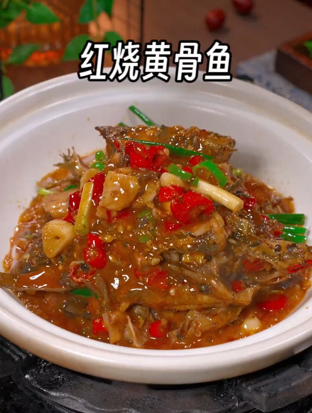 黄骨鱼的做法,香辣入味又下饭