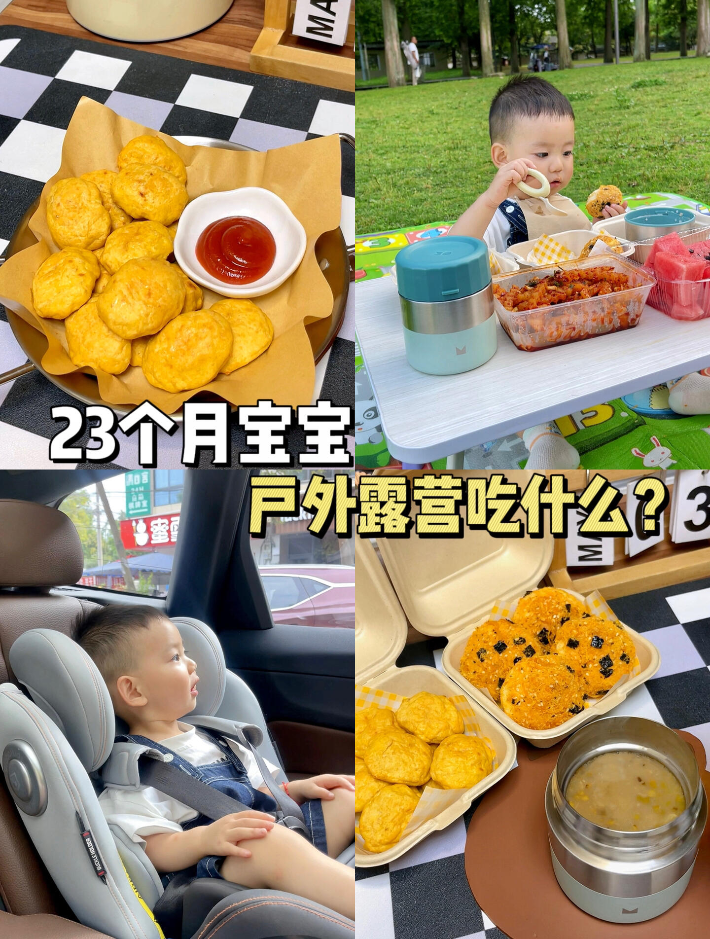 宝宝户外露营下午茶,宝宝版麦乐鸡块加绿豆汤