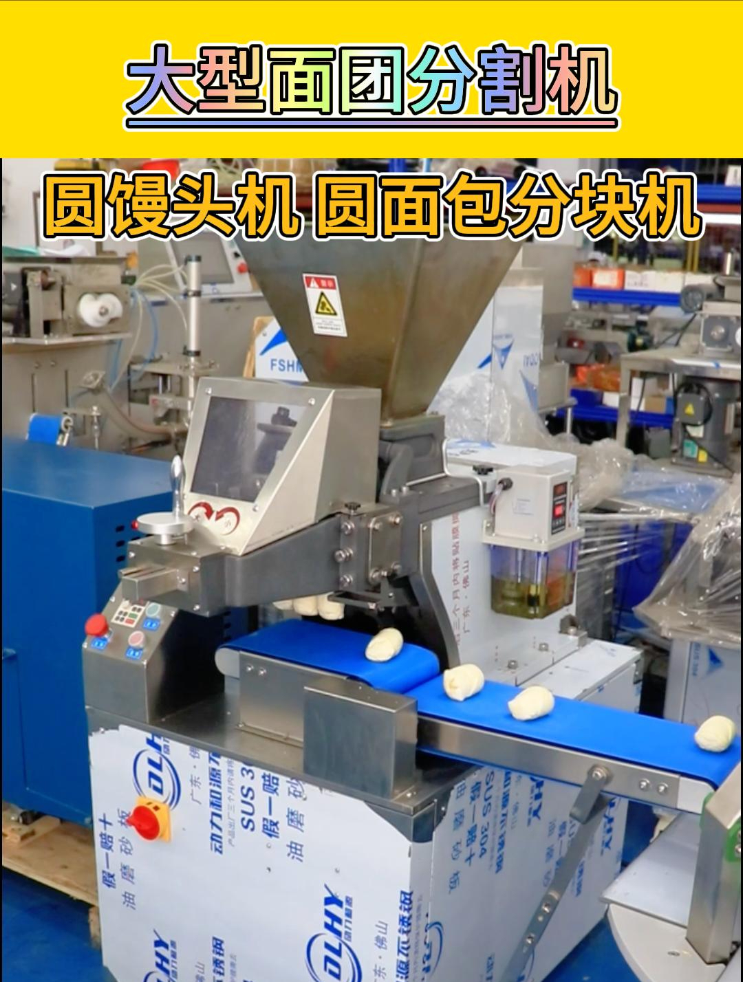 面团分割机,圆面包分块搓圆机