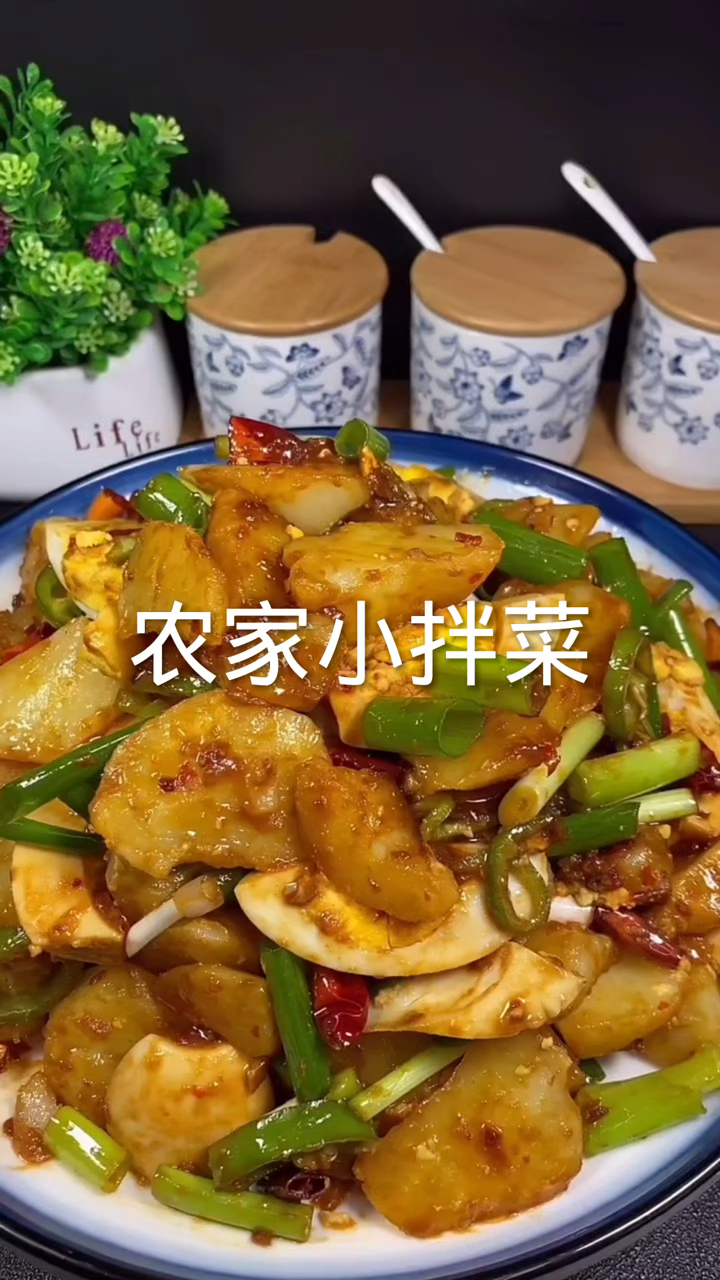 家常菜,农家小拌菜