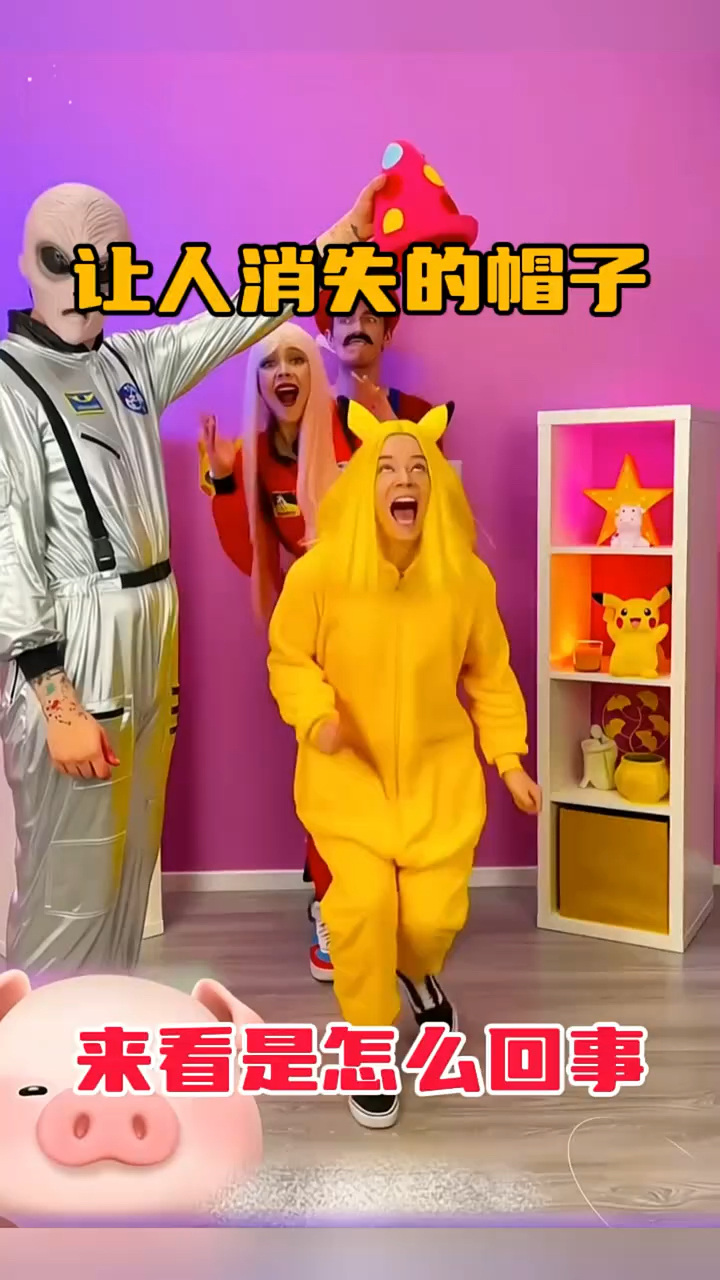 让你消失的帽子,来看是怎么回事