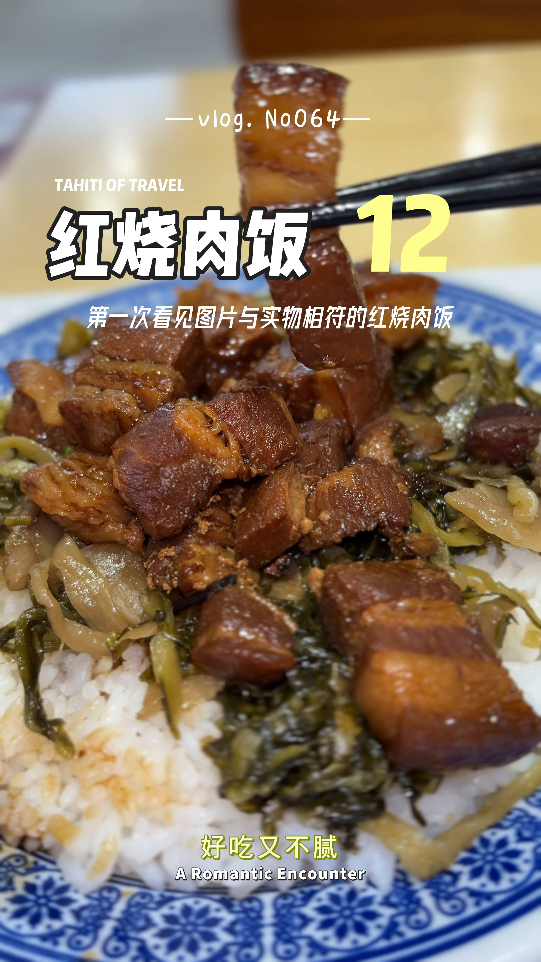 南宁融创茂商场吃午餐,12元一份红烧肉饭,肥而不腻入口即化!