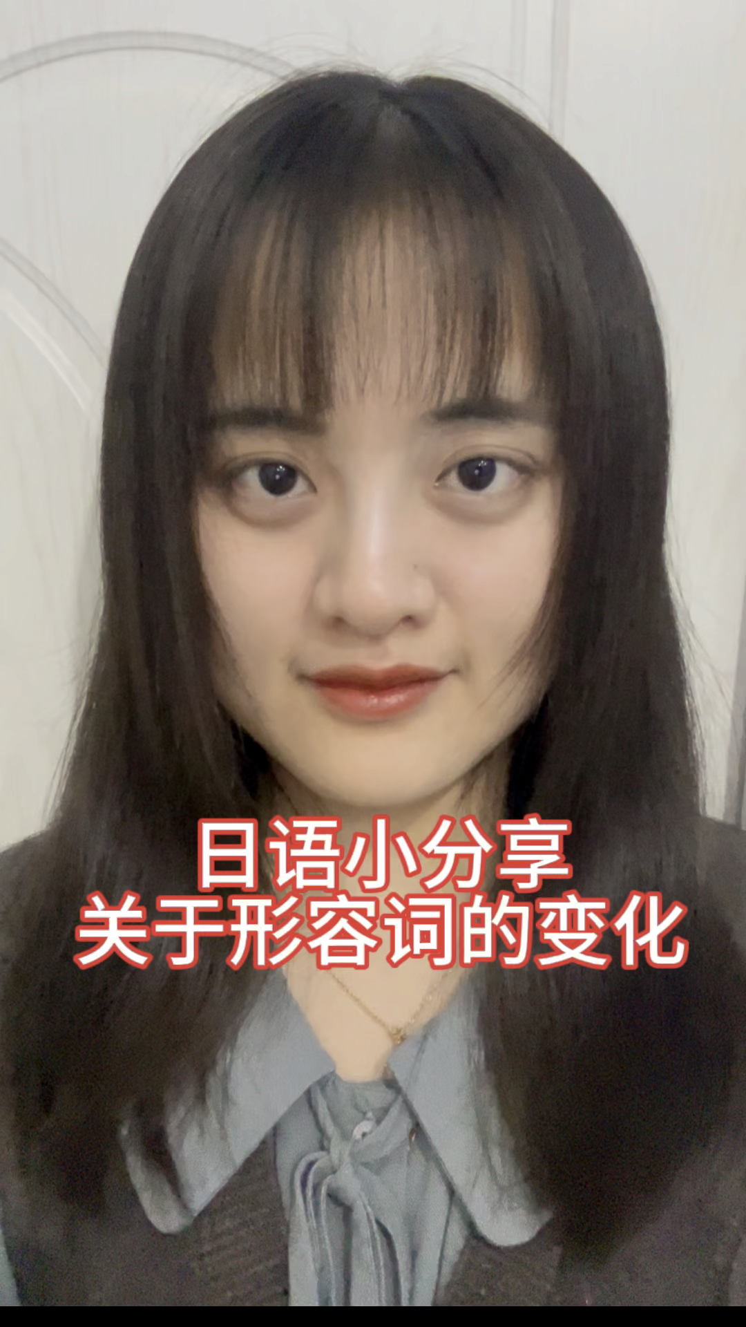 日语中关于形容词的变化