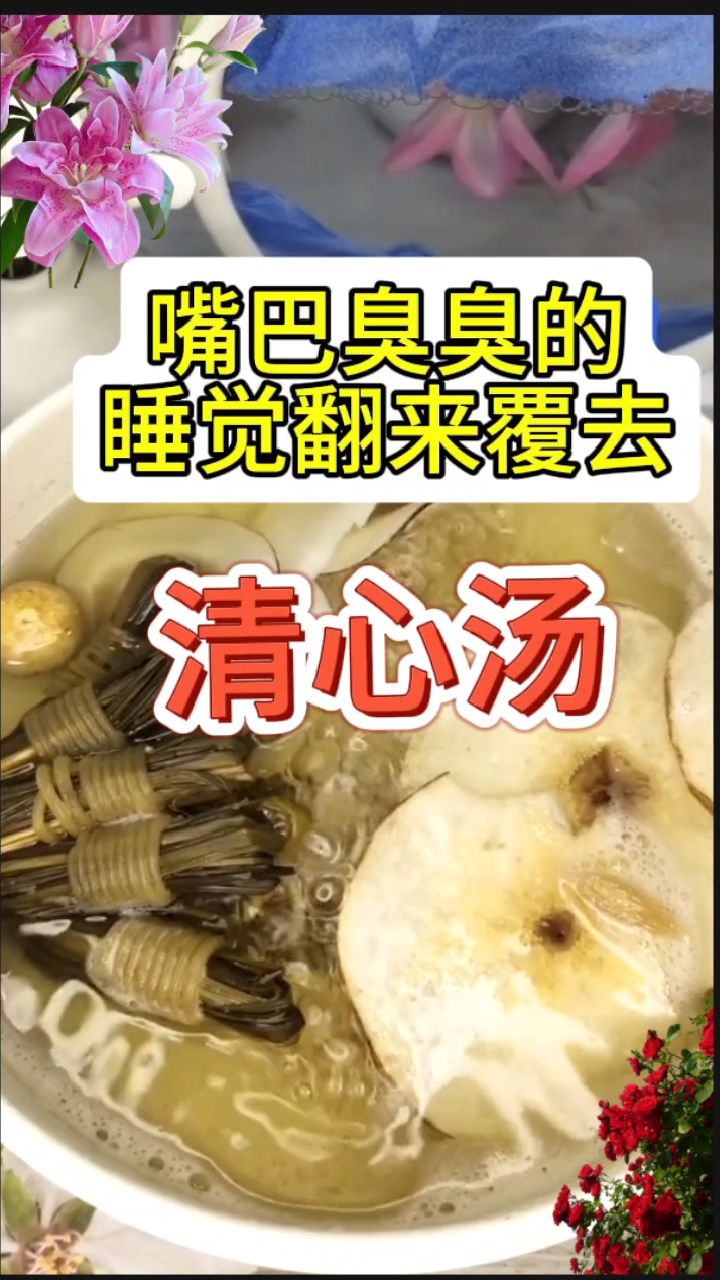 小朋友内火旺,嘴巴有味道脾气大,收好这个汤